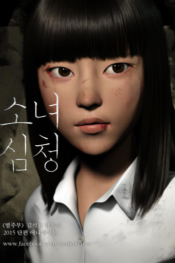 Poster de Curta Shim chung (2020)