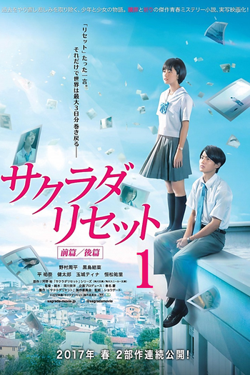  de Filme Sakurada Reset 1 (2017)