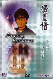 Fantasy Romance - Poster / Capa / Cartaz - Oficial 4