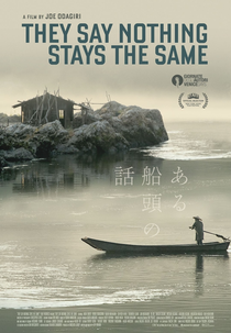 They Say Nothing Stays the Same (Aru Sendo No Hanashi)