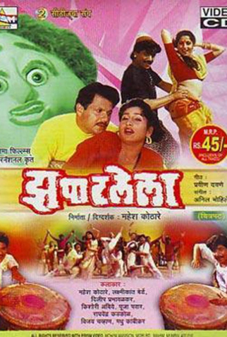 Poster 1 de Filme Zapatlela (1993)