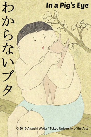 Poster de Curta Wakaranai Buta (2010)