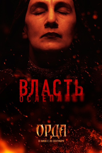  de Filme A Horda (2012)