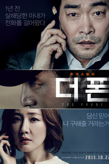  de Filme The Phone (2015)