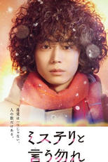 Mystery to Iunakare (ミステリと言う勿れ)