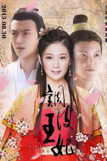 Poster de Série Naughty Princess (2015)