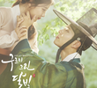 Moonlight Drawn by Clouds