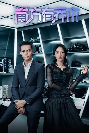  de Série Only Side by Side with You (2018)