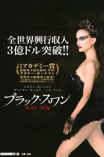  de Filme Cisne Negro (2010)