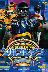 Super Equipe de Resgate Solbrain (Tokkyuu Shirei Solbrain)