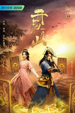 Go and Domain Your Game (开局一座山)