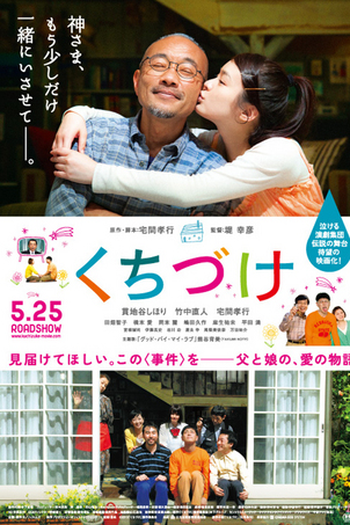 Poster de Filme Kuchizuke (2013)