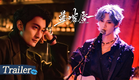 【預告】定檔7月8日！“吃這個…特效解酒藥…” 命運從這一夜荒唐開始💙💋 | 藍嘴唇 Blue Lips | 魏林嶼 藍劭澐