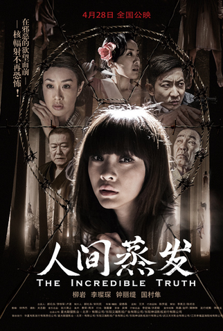 Poster 11 de Filme The Incredible Truth (2012)