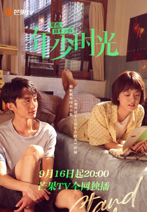 Stand by Me (那些回不去的年少时光)