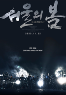 12.12: The Day (서울의 봄)