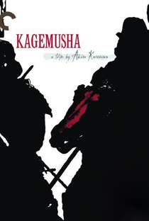 Kagemusha, a Sombra do Samurai - Poster / Capa / Cartaz - Oficial 2