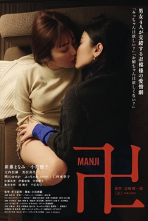 Manji - Poster / Capa / Cartaz - Oficial 1