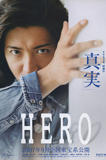  de Filme Hero (2007)