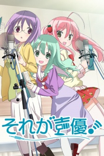 Poster de Série Seiyu's Life! (2015)