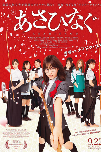  de Filme Asahinagu (2017)