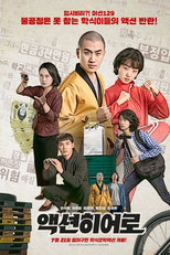 Action Hero (액션히어로)