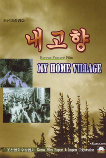 My Home Village - Poster / Capa / Cartaz - Oficial 1