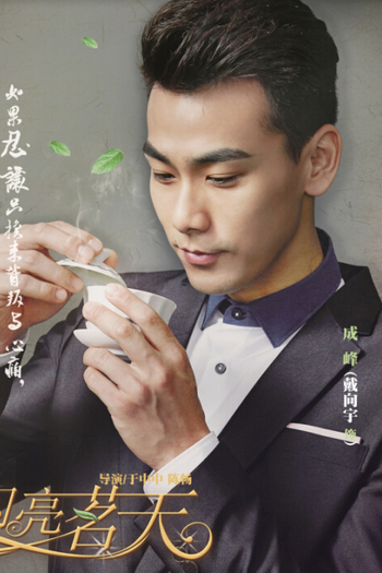  de Série Tea Love (2015)