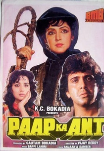 Paap Ka Ant (Paap Ka Ant)