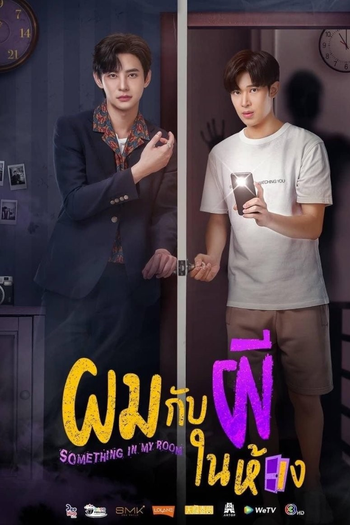  de Série Something In My Room (2022)