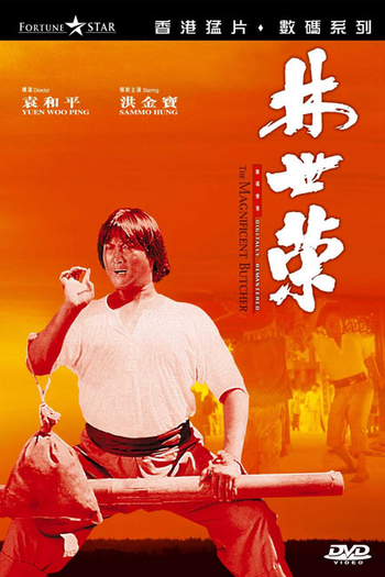  de Filme The Magnificent Butcher (1979)