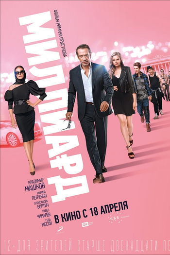  de Filme Roubo em Monte Carlo (2019)