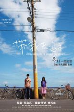 Somewhere I Have Never Travelled (帶我去遠方)