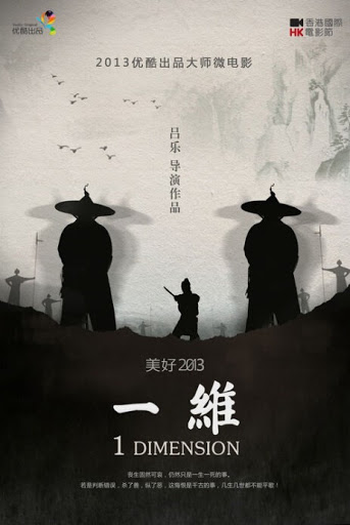 Poster de Curta 1 Dimension (2013)