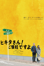 Mr. Hikita, I Am Knocked Up (Hikita-san! Gokainin Desuyo)