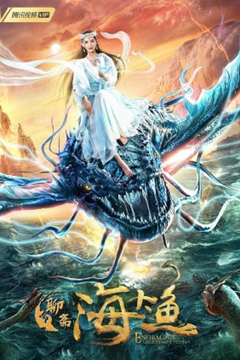 Poster de Filme Enormous Legendary Fish (2020)