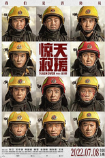 Terremoto Magnitude 9.5 (Jing tian jiu yuan)