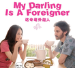 My Darling is a Foreigner