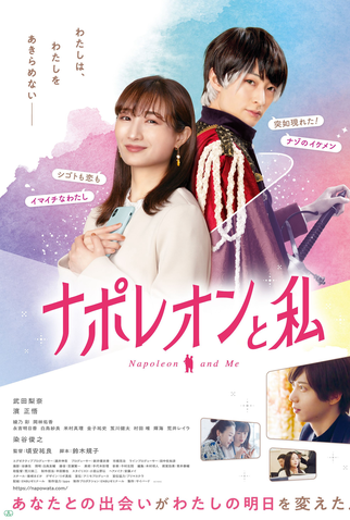 Poster 1 de Filme Napoleon and Me (2021)