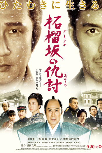  de Filme Snow on the Blades (2014)