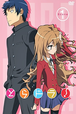 Toradora! (とらドラ！)