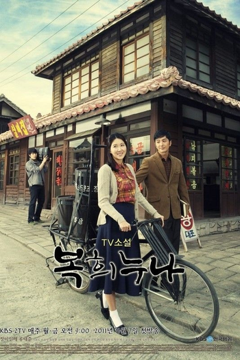 Poster de Série Dear My Sister (2011)