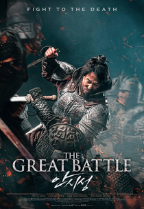 A Grande Batalha (Ansisung)