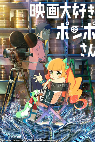 Poster 1 de Filme Pompo, a Cinéfila (2021)