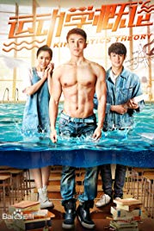 Kinematics Theory (Yun dong xue gai lun)