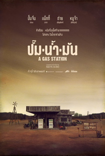 A Gas Station - Poster / Capa / Cartaz - Oficial 1