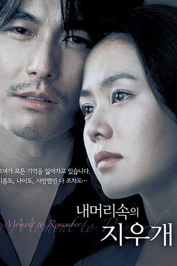  de Filme Um Momento para Recordar (2004)