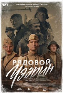 A Última Esperança Soviética - Poster / Capa / Cartaz - Oficial 2