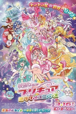 Precure Miracle Universe (Precure Miracle Universe)