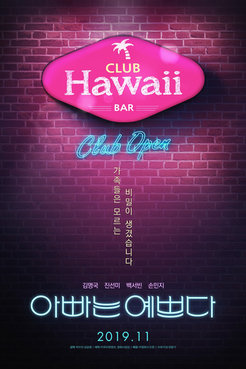  de Filme Dad is Pretty (2019)